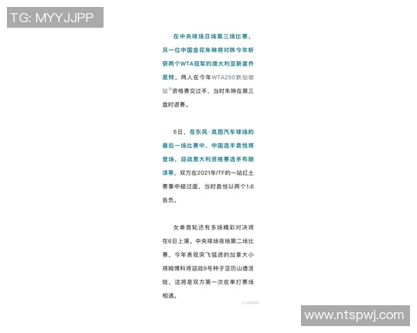 武汉网球队引领最新网球配合TOP10榜单展现强大实力与团队默契